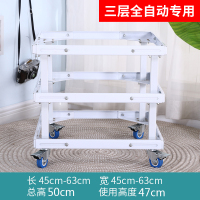 三层蓝色轮子4轮4刹车42公分高|洗衣机底座托架全自动波轮通用加高滚筒移动加厚轮冰箱架多用支架