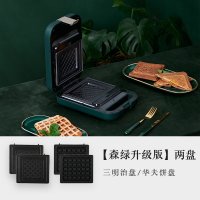 [森绿升级版]三明治盘+华夫饼盘|三明治机早餐机神器家用定时多功能华夫饼轻食面包吐司机F8