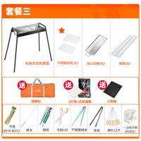 套餐三:套餐二+烤炉收纳包+烧烤碳+引燃块|大号加厚家用烧烤架户外野外木炭烧烤炉全套碳烤肉炉子工具