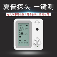 甲醛检测仪家用专业pm2.5空气质量测量仪器新内空气自测试盒