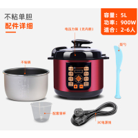 5升不黏内胆|电高压锅电压力锅家用3升小型迷你全自动2.5l4l5l6l8大容量电饭煲S7