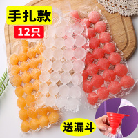 (12只装)冰袋手扎款送漏斗|一次性冰袋食用冻冰块模具创意自封口密封小冰格百香果制冰盒袋子