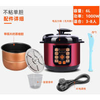 6升蒸格内胆|电高压锅电压力锅家用3升小型迷你全自动2.5l4l5l6l8大容量电饭煲S7