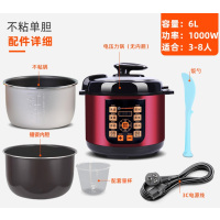 6升不黏双胆|电高压锅电压力锅家用3升小型迷你全自动2.5l4l5l6l8大容量电饭煲S7