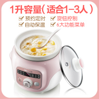 黄色|电炖锅宝宝煮粥熬粥迷你全自动婴儿辅食bb煲汤锅陶瓷炖盅神器G8