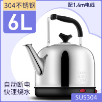 6L自动断电304加厚（配1.5米电线）|电热水壶保温一体电壶家用烧水壶自动大容量304不锈钢电茶壶电热