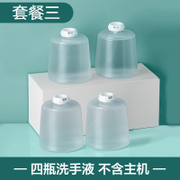四瓶洗手液|自动洗手机泡沫智能感应皂液器家用电动充电洗手液机C9