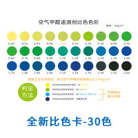 家用甲醛检测仪试剂盒试纸测试仪器室内空气专业自测盒一次性新房C2