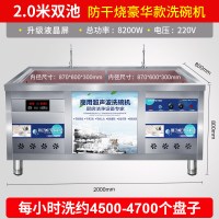 防干烧豪华款—2.0米双池|超声波洗碗机商用全自动饭店食堂大型幼儿园刷碗机餐厅用小型L4