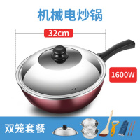 机械版1600W双笼款32CM|电炒菜炒锅家用多功能无烟带把电炒锅煮饭炒菜插电一体电磁锅O2