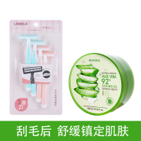 刮毛刀+芦荟胶[舒缓镇定肌肤]|刮毛刀腋毛私处全身阴毛剃毛刀女士专用一次性情趣腿毛脱毛器男用A3