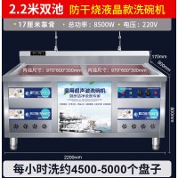 防干烧液晶屏款—2.2米双池（17厘米背板）|超声波洗碗机商用全自动饭店食堂大型幼儿园刷碗机餐厅用小型L4