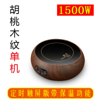 胡桃木纹色[单炉]送茶巾|电陶炉家用小型电热煮茶器银壶铁壶电磁泡茶烧水煮茶炉大功率光波Z0