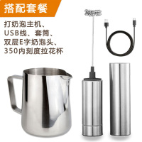 充电款打奶器+350刻度拉花杯送针|充电式双层电动奶泡器不锈钢打发器手持家用迷你牛奶咖啡杯发泡机M6