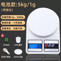 电池款-5kg/1g带背光(送四大豪礼)|烘焙电子秤家用精准小型0.01高精度称食物秤克重天平充电款厨