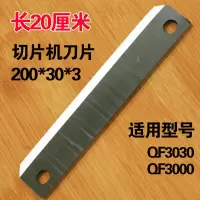 切肉机羊肉切片机手动家用商用涮羊肉肥牛肉卷切片机专用刀片T9