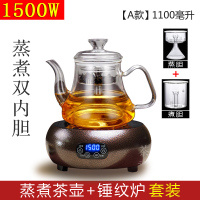 锤纹炉+1100ml蒸煮壶双胆+送茶巾|电陶炉家用小型电热煮茶器银壶铁壶电磁泡茶烧水煮茶炉大功率光波Z0
