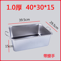 40*30*15无盖带提手|油炸锅内胆电炸炉内锅加厚不锈钢盆炸串缸商用摆摊煤气长方形炸锅A0