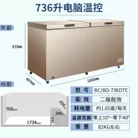 736升电脑控温零下40度超低温|738升商用大容量冰柜零下-40度超低温冷藏冷冻卧式大冷柜速冻N8