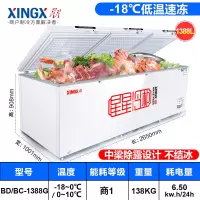 1388升零下-18度|738升商用大容量冰柜零下-40度超低温冷藏冷冻卧式大冷柜速冻N8