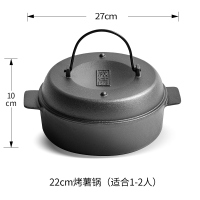 22CM小号适合1-2人|烤红薯锅家用烤地瓜锅烧烤番薯板栗土豆炉机多功能烤锅烤红薯神器