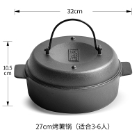 27CM大号适合3-6人推荐|烤红薯锅家用烤地瓜锅烧烤番薯板栗土豆炉机多功能烤锅烤红薯神器