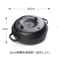 22CM烟道款适合1-2人|烤红薯锅家用烤地瓜锅烧烤番薯板栗土豆炉机多功能烤锅烤红薯神器