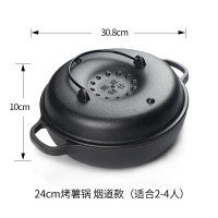 24CM烟道款适合2-4人|烤红薯锅家用烤地瓜锅烧烤番薯板栗土豆炉机多功能烤锅烤红薯神器