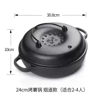 24CM烟道款适合2-4人|烤红薯锅家用烤地瓜锅烧烤番薯板栗土豆炉机多功能烤锅烤红薯神器