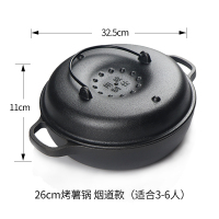 26CM烟道款适合3-6人|烤红薯锅家用烤地瓜锅烧烤番薯板栗土豆炉机多功能烤锅烤红薯神器