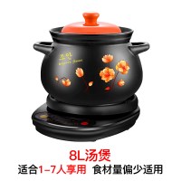 8L煲C印花(JS)+黑底座A|煲汤锅电用多功能电炖锅陶瓷炖锅煲汤煮粥熬粥陶瓷电砂锅家用