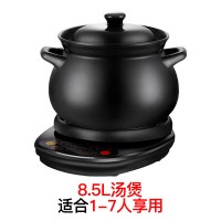 8.5L煲C(HS)+黑底座A|煲汤锅电用多功能电炖锅陶瓷炖锅煲汤煮粥熬粥陶瓷电砂锅家用