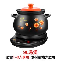 9L煲C印花(JS)+黑底座A|煲汤锅电用多功能电炖锅陶瓷炖锅煲汤煮粥熬粥陶瓷电砂锅家用