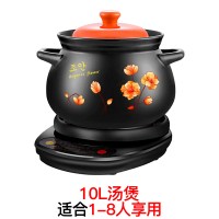 10L煲C印花(JS)+黑底座A|煲汤锅电用多功能电炖锅陶瓷炖锅煲汤煮粥熬粥陶瓷电砂锅家用