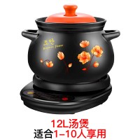 12L煲C印花(JS)+黑底座A|煲汤锅电用多功能电炖锅陶瓷炖锅煲汤煮粥熬粥陶瓷电砂锅家用