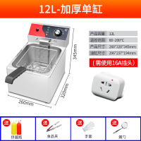 加厚单缸12L|电炸锅商用电炸炉单缸双缸油炸锅炸串摆摊炸薯条机油条炸机