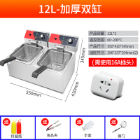 加厚双缸12L|电炸锅商用电炸炉单缸双缸油炸锅炸串摆摊炸薯条机油条炸机