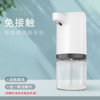 智能自动洗手机|自动洗手液机感应电动智能泡沫洗手机儿童皂液器气泡机全自动出泡I6