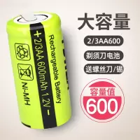 电动剃须刀fs858fs873fsfs829fs872 充电电池1.2v通用配件Y6