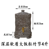 4深层软质大饭粒竹节|石器坊麦饭石水桶纯正天然原石水缸净水器储水罐 饮水机过滤C2