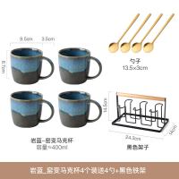 岩蓝_窑变马克杯4个装送4勺+黑色铁架|创意复古马克杯咖啡杯陶瓷杯子家用早餐杯牛奶燕麦杯水杯茶杯