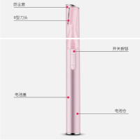 不防水]干电池款基础款[粉色]|私密处脱毛器阴毛去腋毛神器剃毛刮毛刀私处汗毛除毛器男女士专用T4