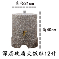 12升深层软质大饭粒|石器坊麦饭石水桶纯正天然原石水缸净水器储水罐 饮水机过滤C2