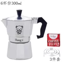 6杯份银白色(送滤纸+架)|意大利摩卡壶煮咖啡壶咖啡机家用煮咖啡的器具单阀手冲咖啡壶小型