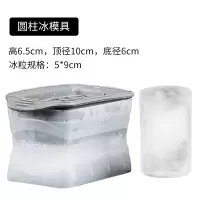 [圆柱形冰模]专业威士忌适用|冻冰块模具威士忌鸡尾酒冰球酒吧调酒硅胶冰格冰箱方形制冰盒带盖