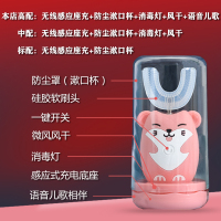 儿童牙刷u形电动u型智能2-16岁以上少婴幼宝宝软毛充电声波全自动H6