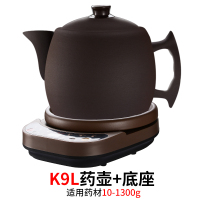 K9L壶+底座|全自动家用分体煎药壶紫砂熬药罐煲中药电砂锅中医养生机煮T1