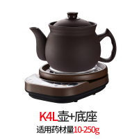 K4L壶+底座|全自动家用分体煎药壶紫砂熬药罐煲中药电砂锅中医养生机煮T1