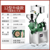 12型两用款(米/黄豆)|磨浆机肠粉米浆机商用打浆机磨米机豆浆豆腐花电动石磨机K0