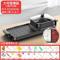 火锅+烧烤[大号鸳鸯]+耐热把手送烧烤22件套|火锅烧烤一体锅家用炉烤肉盘电烤盘多功能两用韩式无烟涮烤机鸳鸯T9